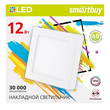 Накладной светильник Square LED SDL Smartbuy-12w/6500K/IP20 (SBL-SqSDL-12-65K)/40 - Светильники - Для общественных зданий - Магазин электротехнических товаров Проф Ток